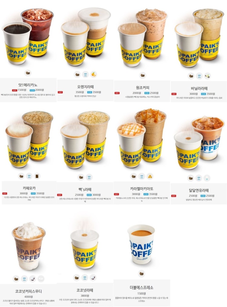 동일다방 이미지