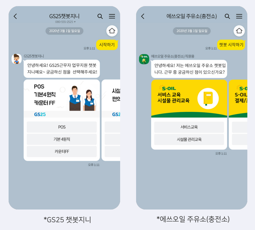 사내주유소 이미지