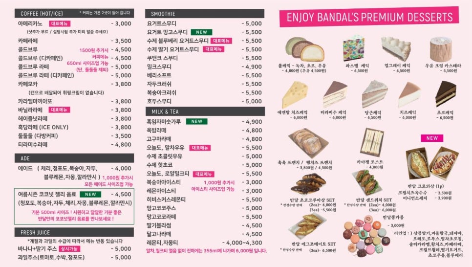 반달커피동탄방교점 이미지