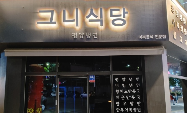 정석냉면푸드 이미지