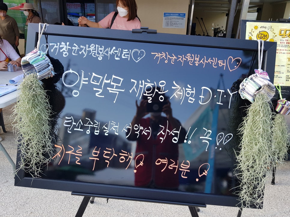 거창양말 이미지