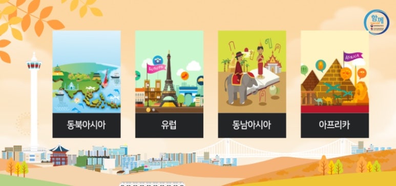 국제마트 이미지