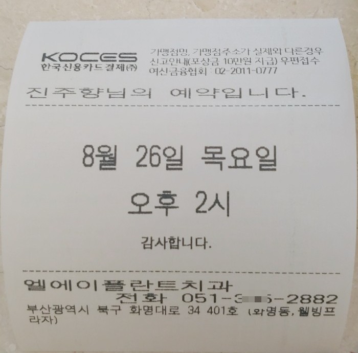 엘에이치과의원 이미지