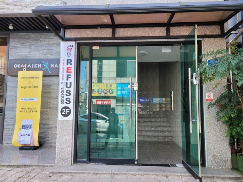 레푸스익산 이미지