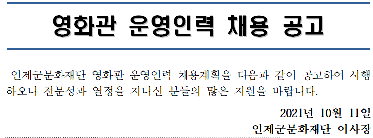 재단법인 인제군문화재단 이미지