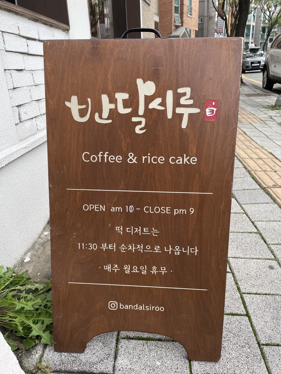 반달시루 이미지