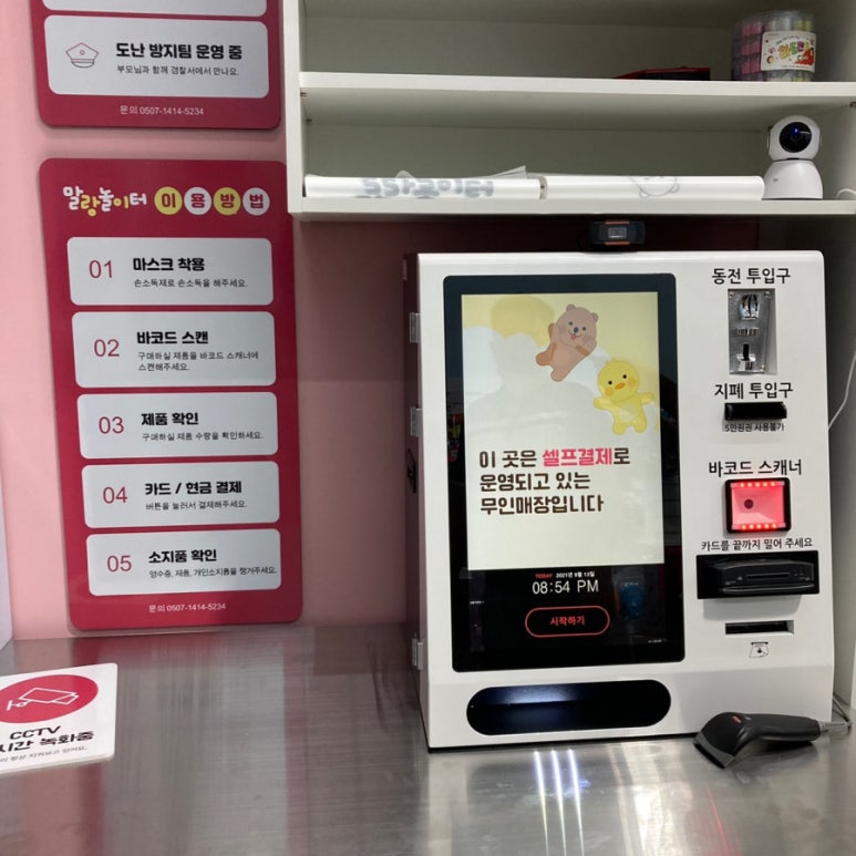 말랑놀이터 이미지