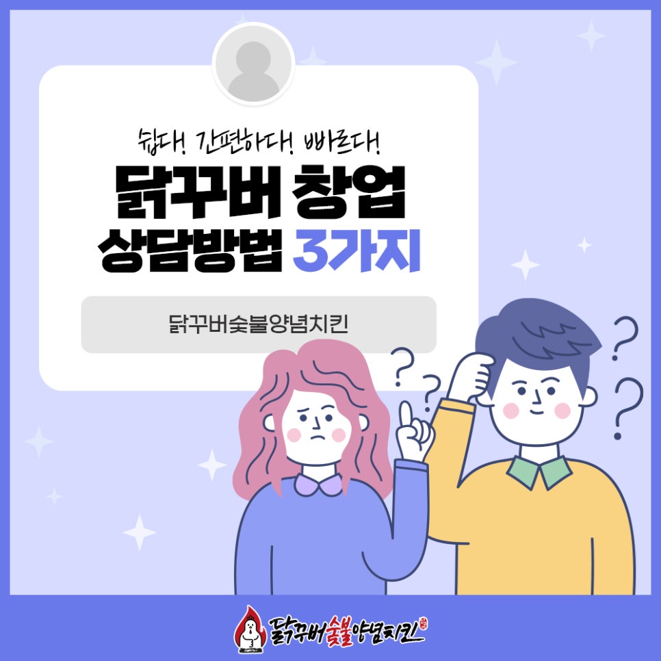 닭꾸버숯불양념치킨 이미지