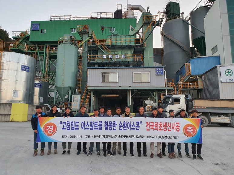 (주)윤성건설 이미지