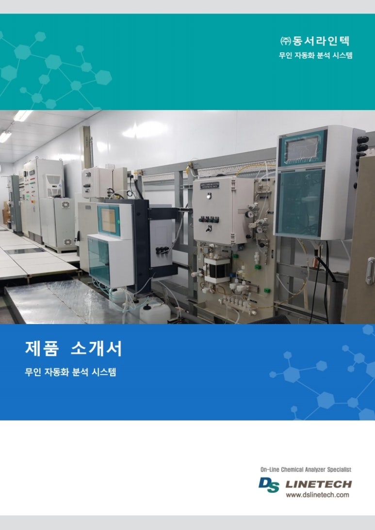 라인텍 이미지