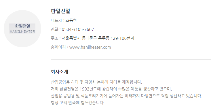 한일공조플랜트 이미지
