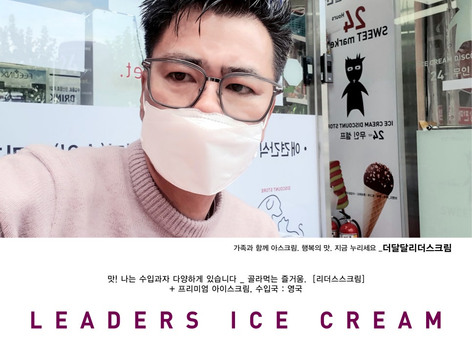 더달달리더스크림 이미지