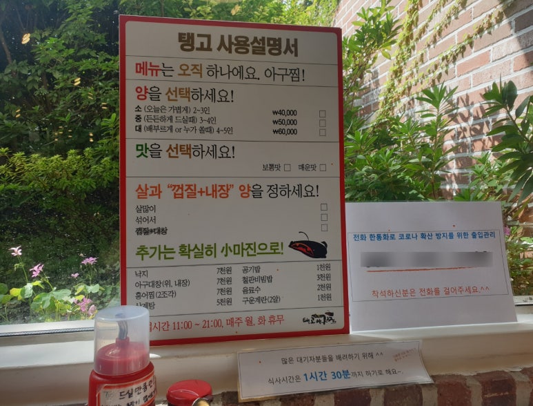 탱고아구찜 이미지
