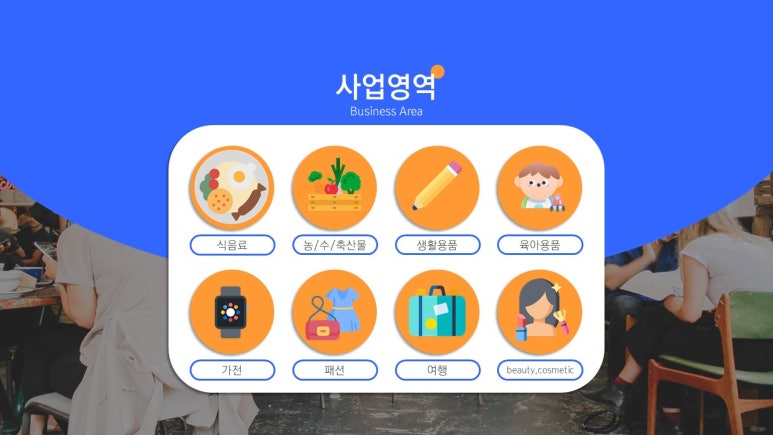다한컴퍼니 이미지