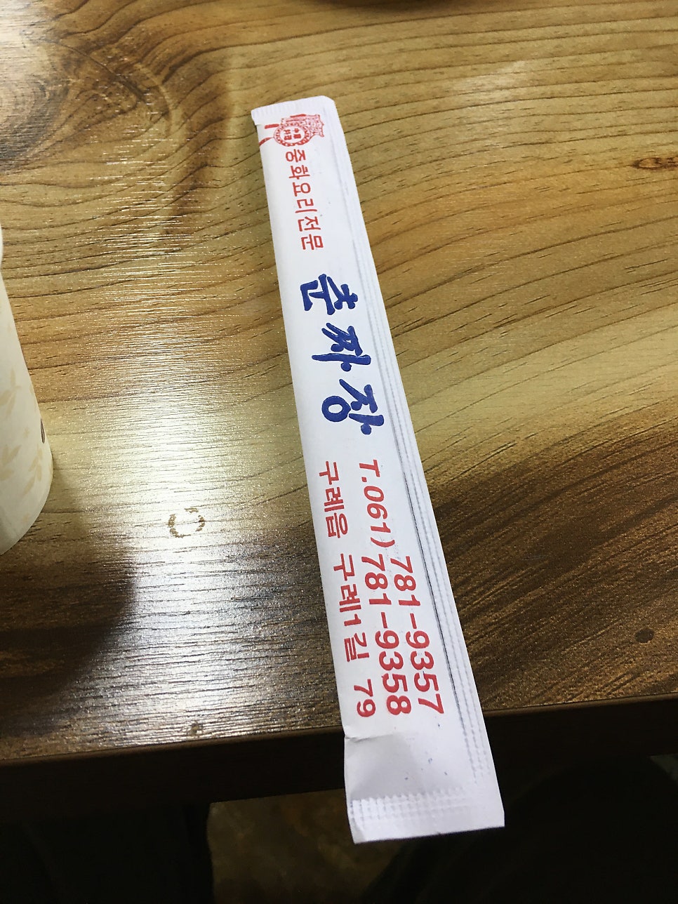 춘짜장 이미지