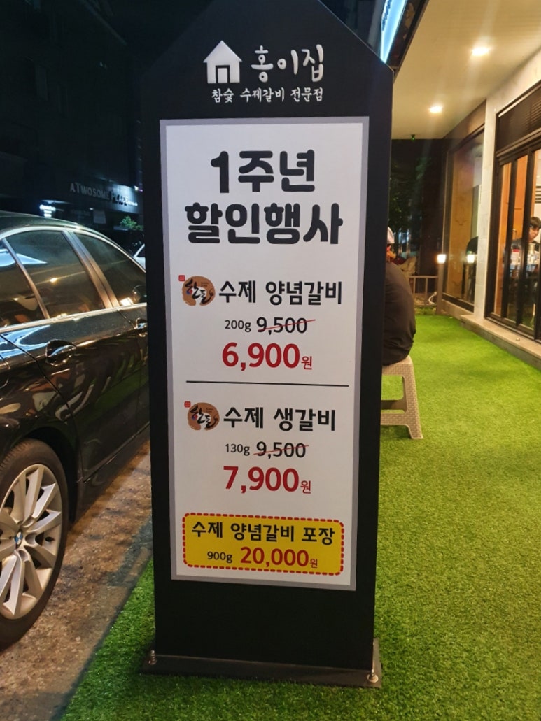 홍이집 석산점 이미지