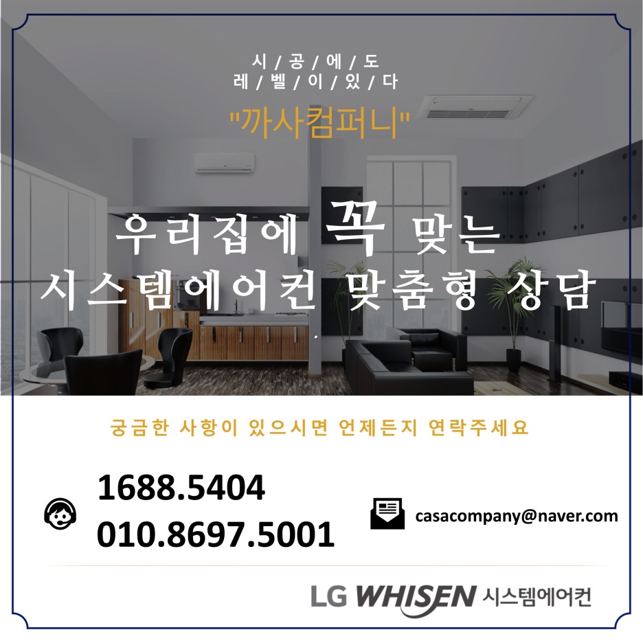 일동시스템에어컨 이미지