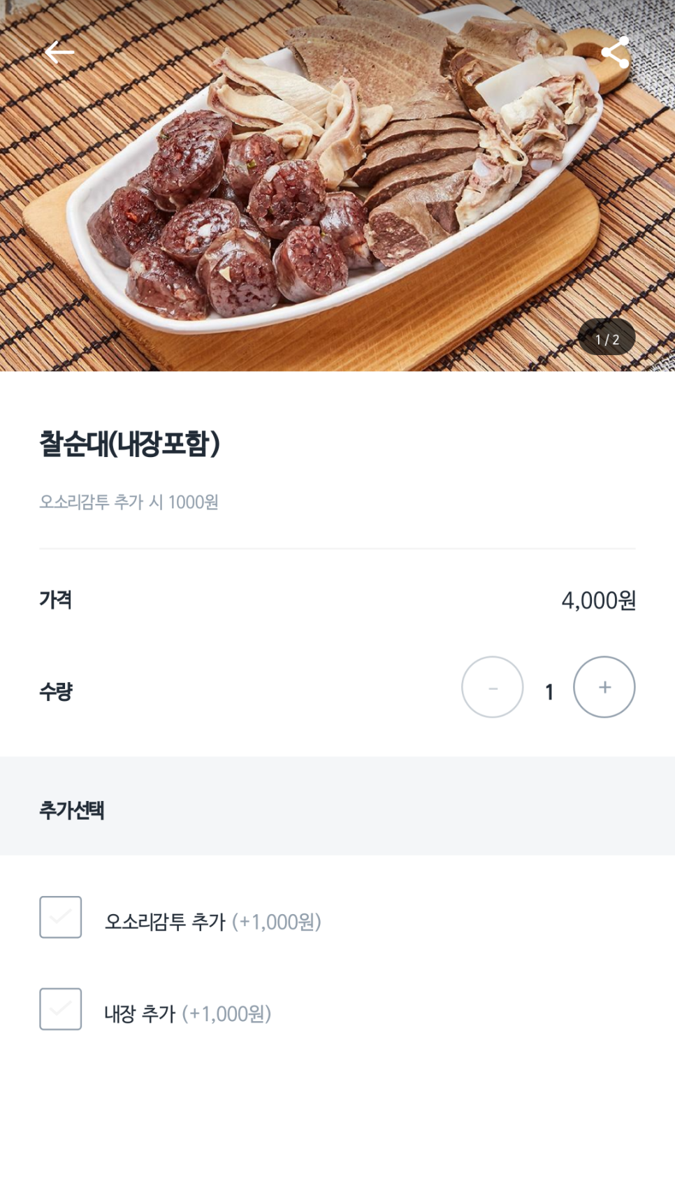 최배달 떡순튀 공덕점 이미지