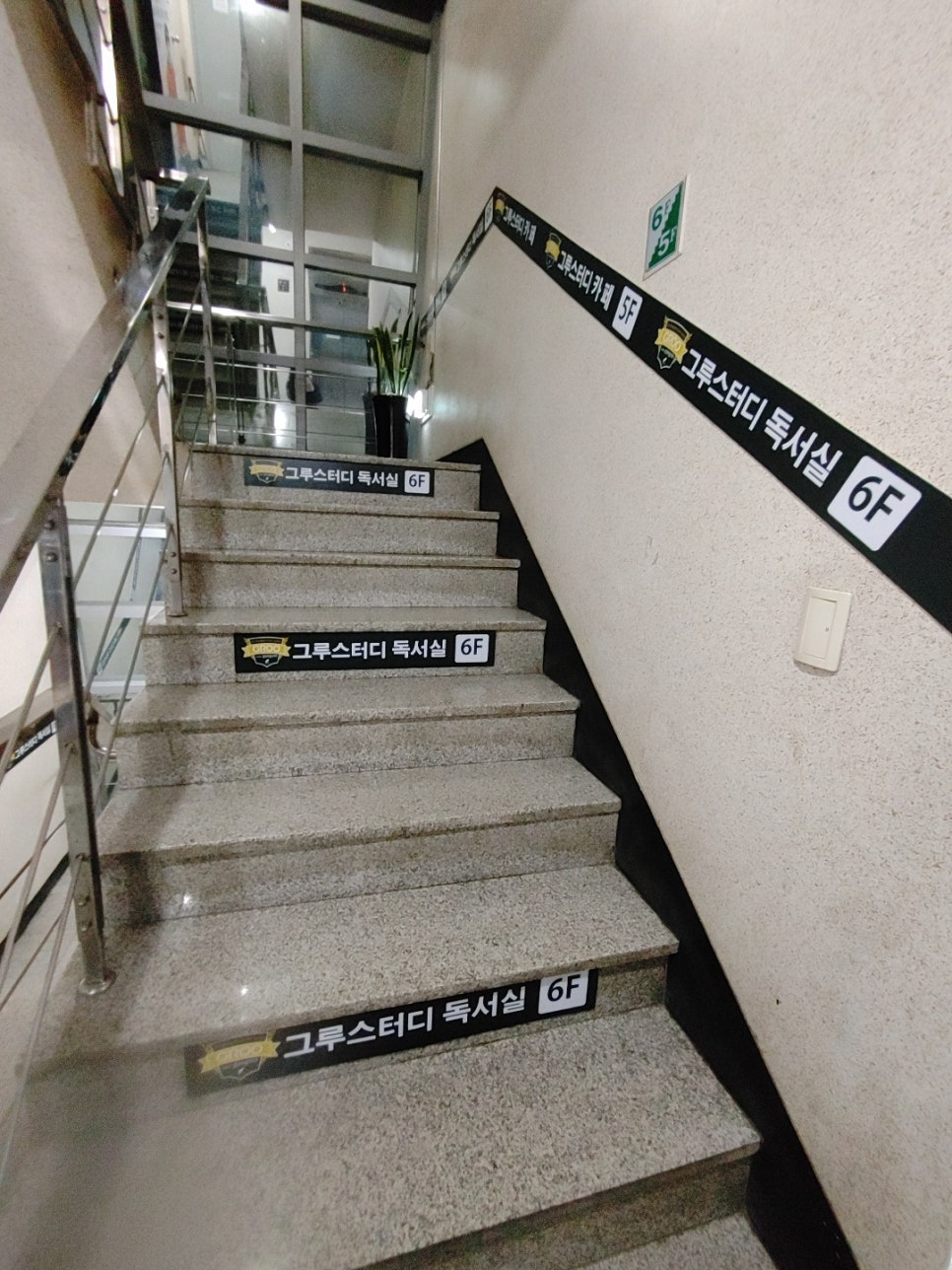 그루스터디센터서울 이미지