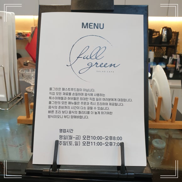 카페,풀그린 이미지