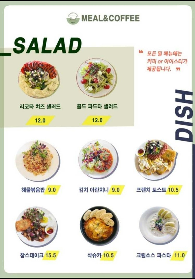 커피앤밀 이미지