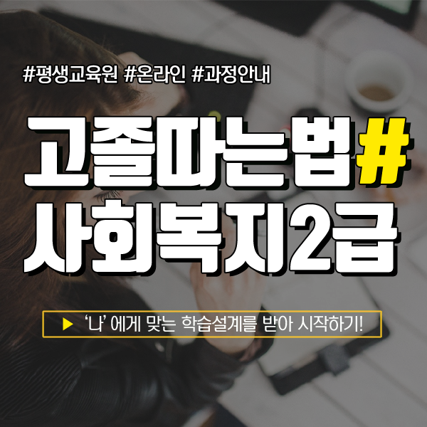 직업만능인력 이미지