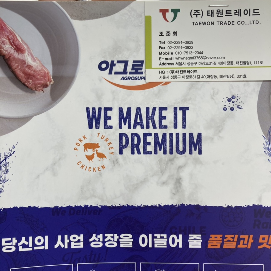 태원상회 이미지