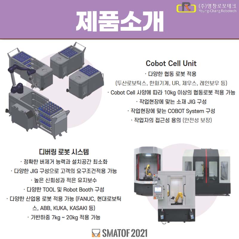영창시스템 이미지