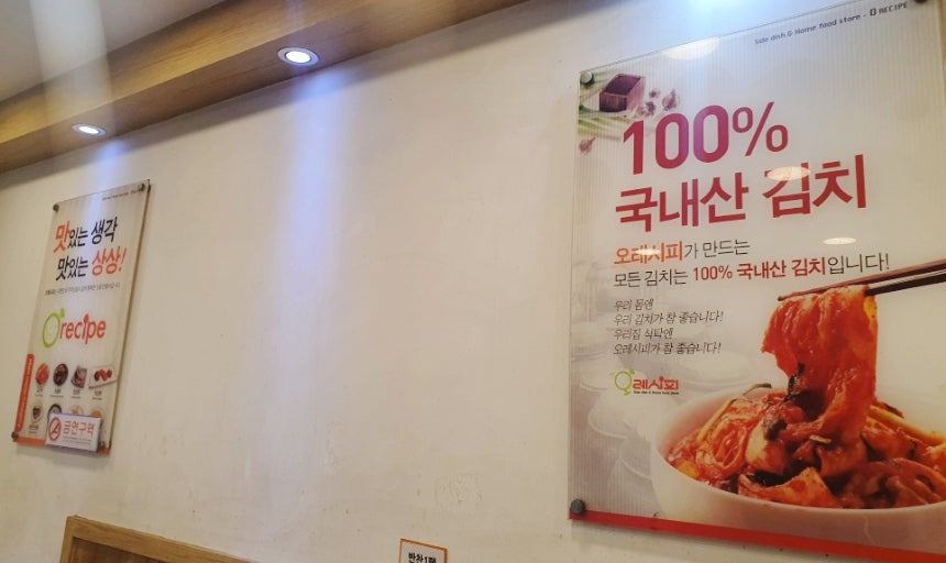 오레시피평택이충점 이미지