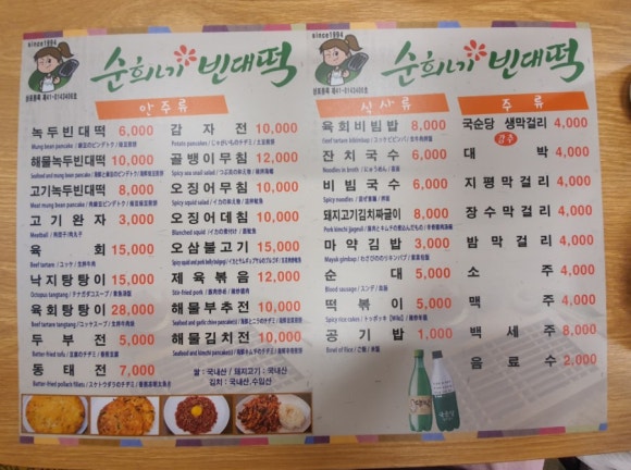 순희네분식 이미지