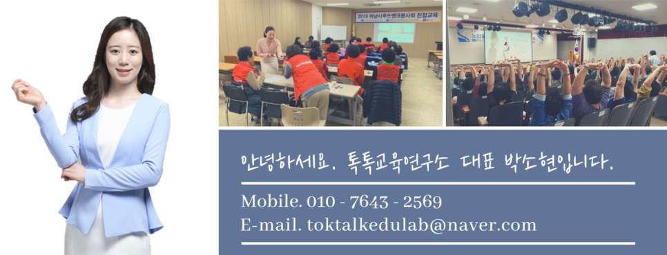 톡톡교육연구소 이미지