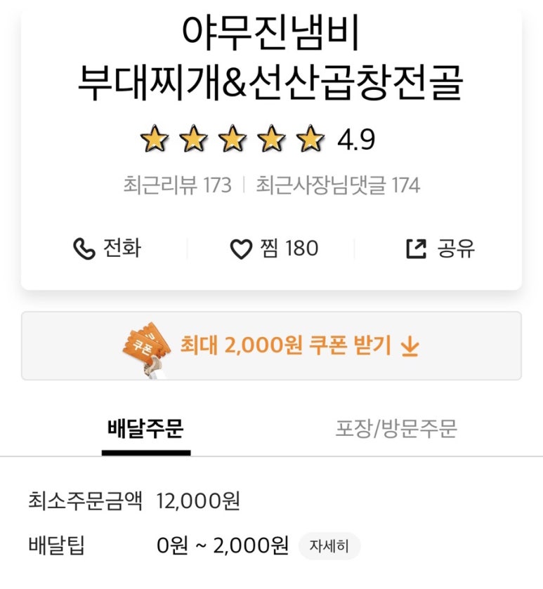 장평곱창 이미지