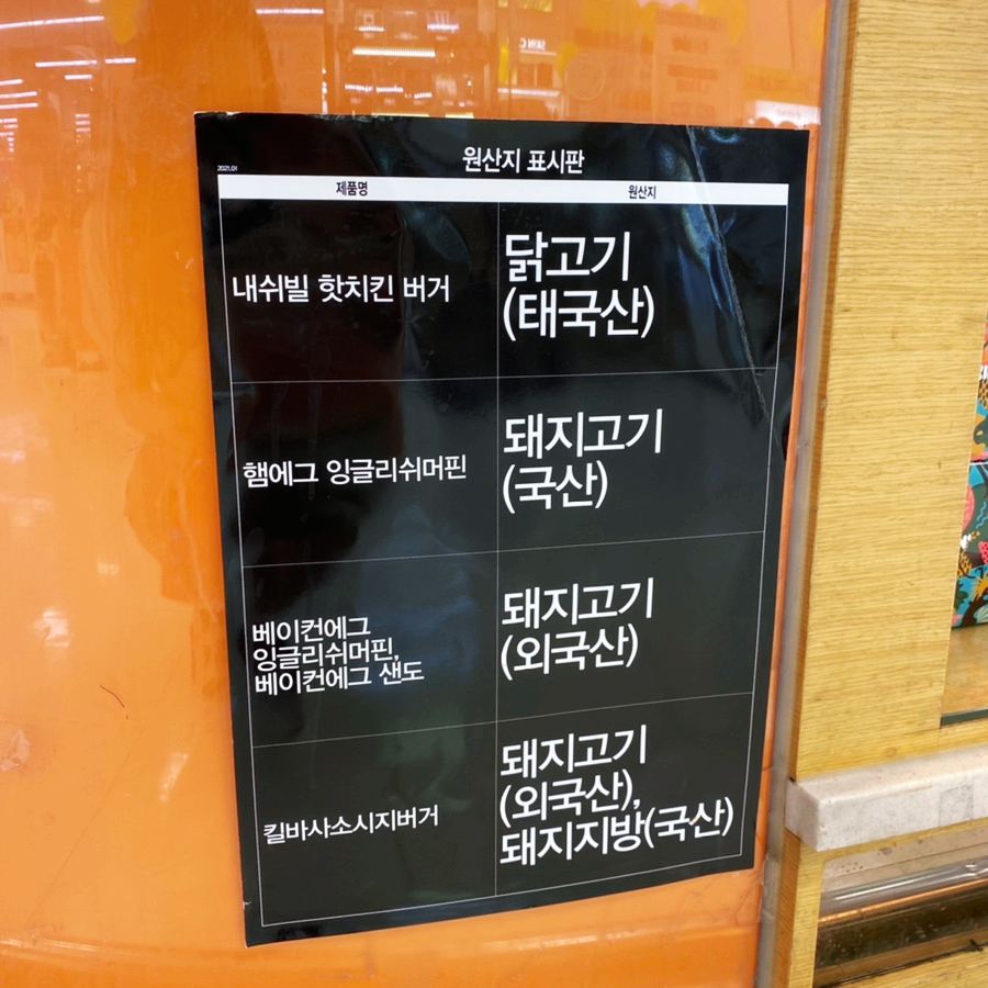 던킨도우넛롯데마트점 이미지