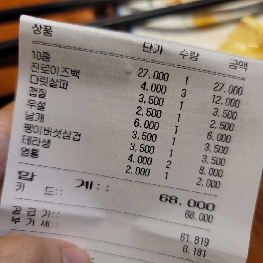우설 삼겹집 이미지