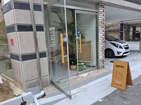 차차키친 이미지