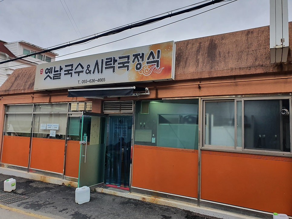 옛날국수시락국정식 이미지