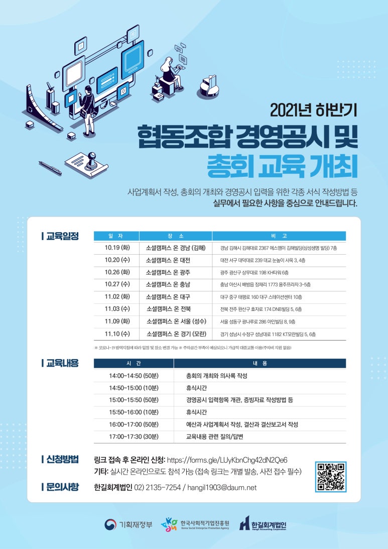 한길교육사회적협동조합 이미지