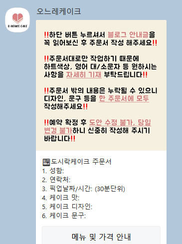 오느레케이크 이미지