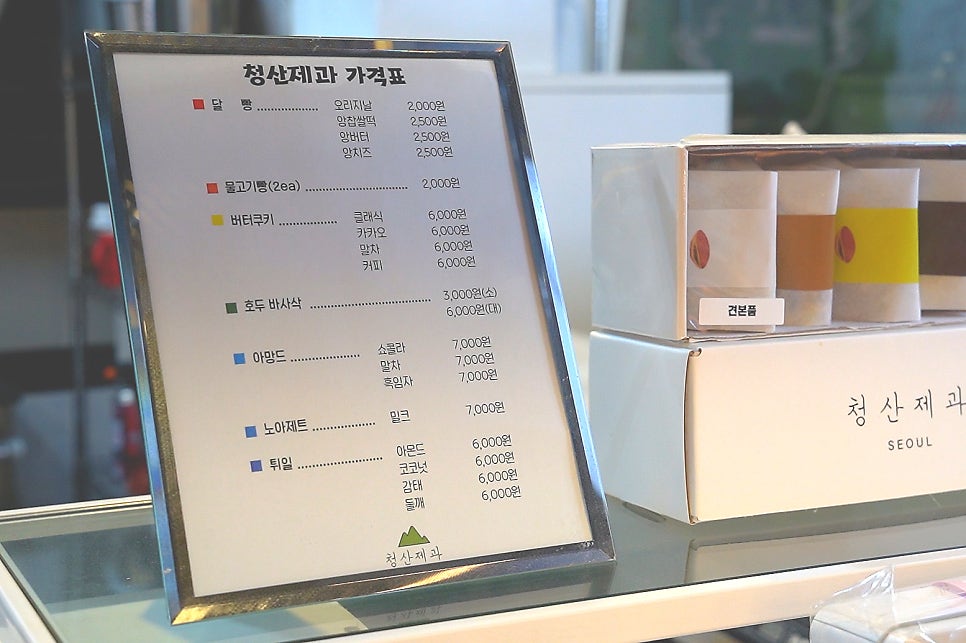 청산제과 이미지
