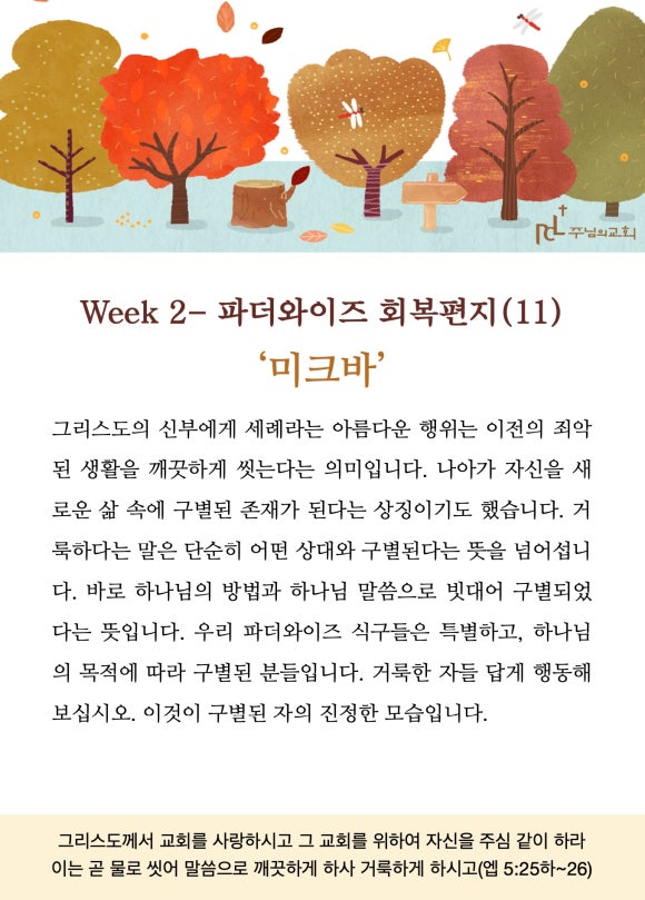 미크바 이미지