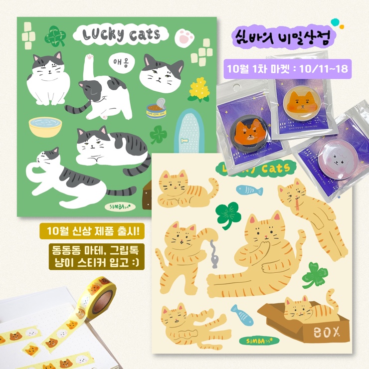 심바마켓 이미지