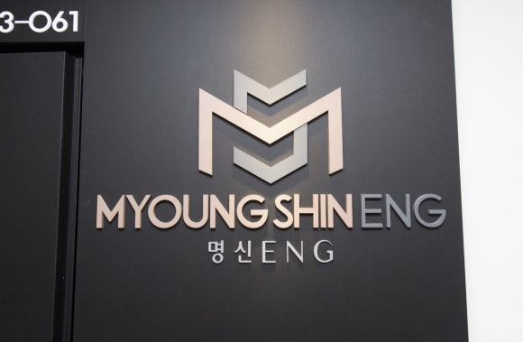 명신이엔지 이미지