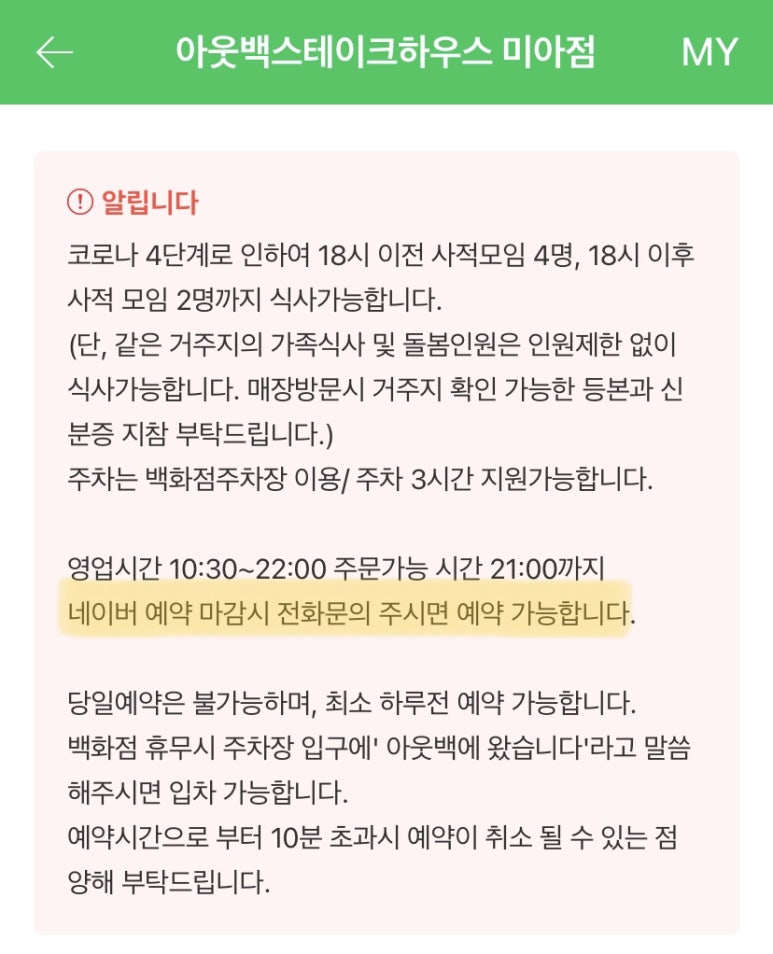 아웃백스테이크하우스미아점 이미지