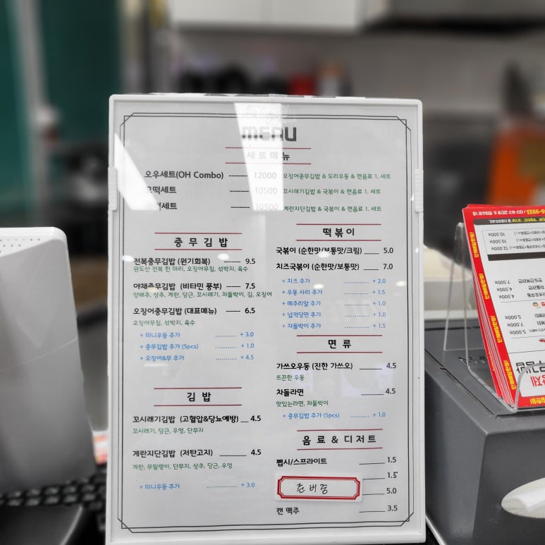 황제충무김밥 이미지