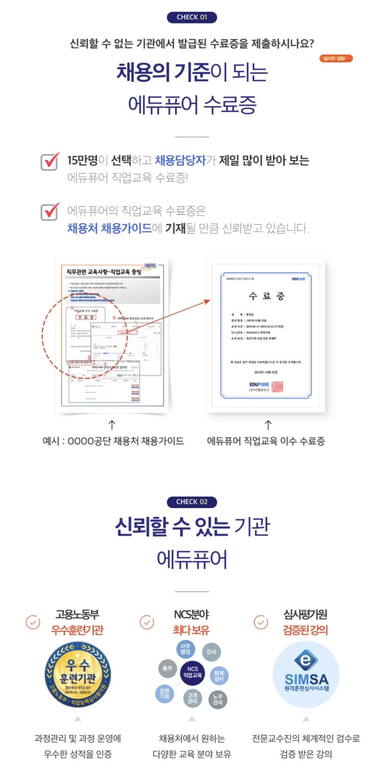 정직한교육 이미지