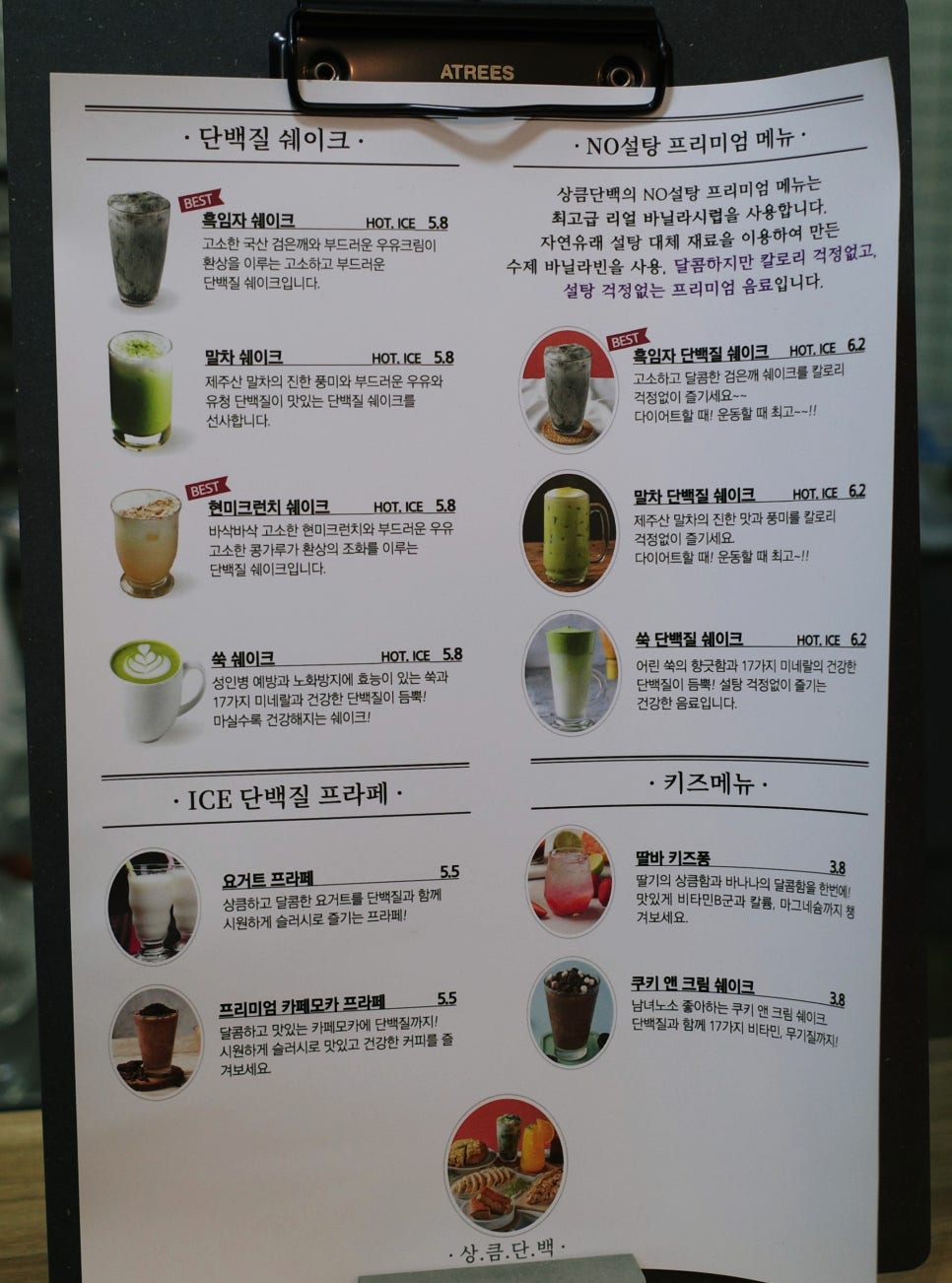 상큼단백 이미지