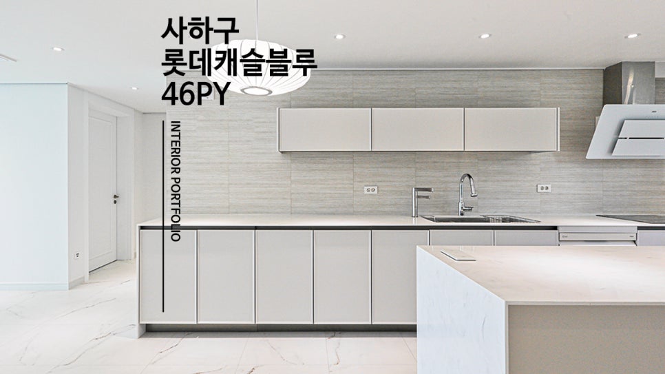 다인홈인테리어 이미지