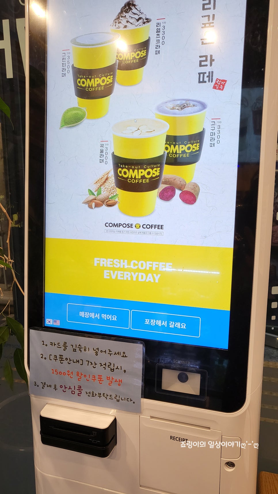 컴포즈커피옥정 이미지