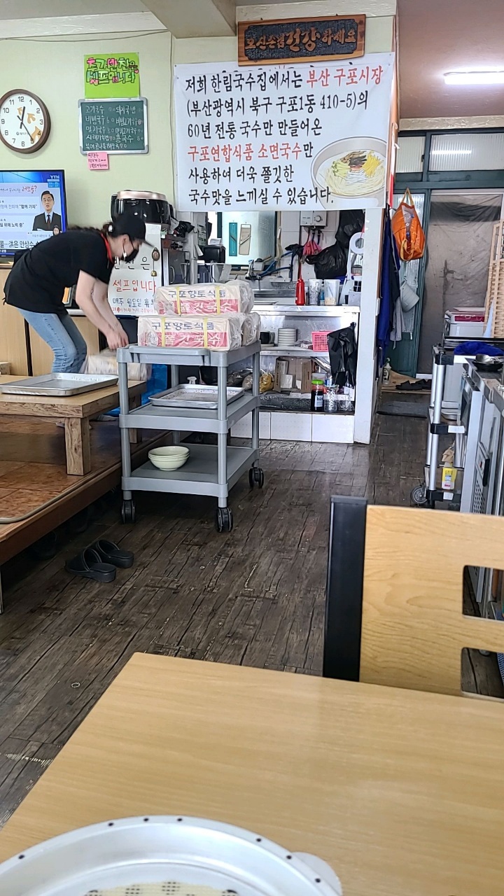 구포연합식품 이미지
