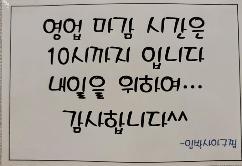 임박사아구찜 이미지
